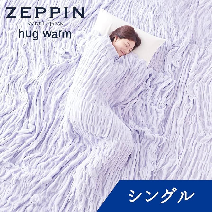 【極美品】ディーブレス ZEPPIN hug warm plus 掛け毛布 シングル ラベンダー　DBT 1010ML015 0120241009101425