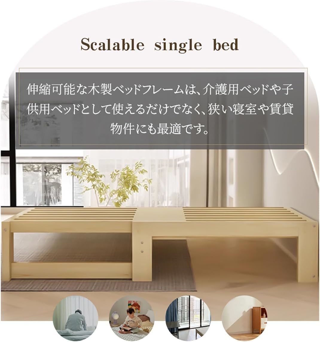 伸長式シングルベッド パイン