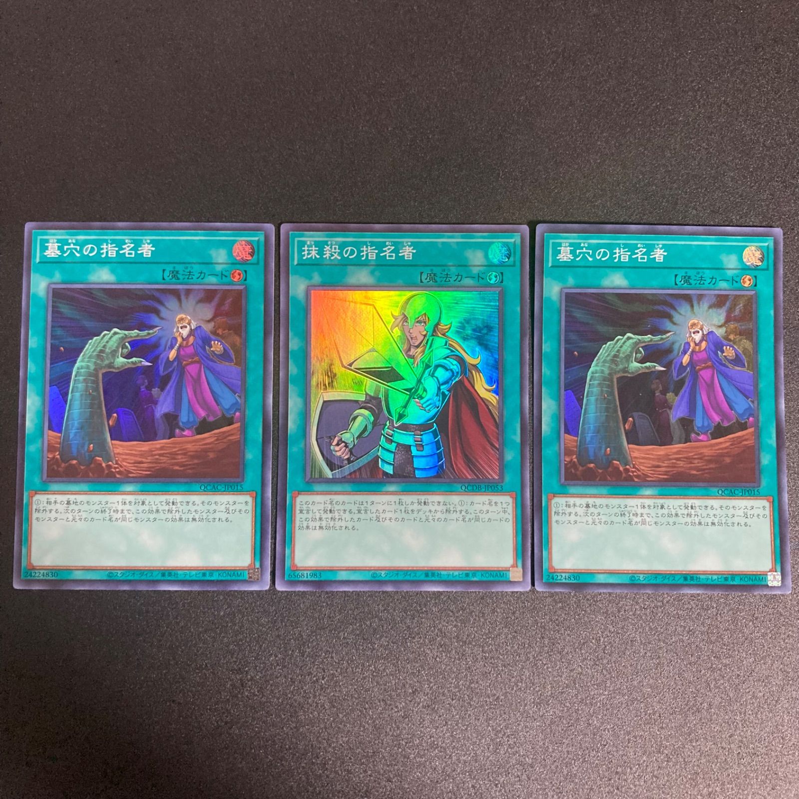 遊戯王 - 遊戯王　抹殺の使命者　スーパー3枚 遊戯王 - 遊戯王 抹殺の指名者 3枚 スーパーの通販 by WETA's