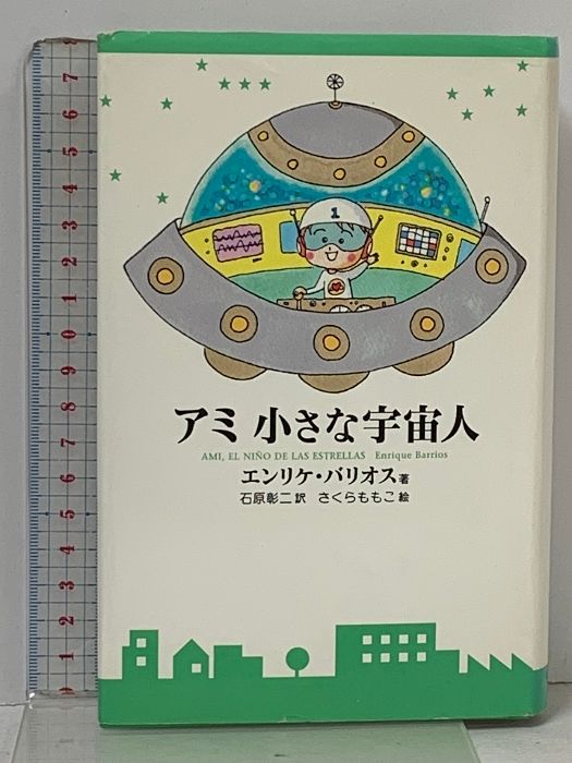 夏目友人帳 缶バッジミラー ハニトーカフェ パセラ 田沼 的場 夏目