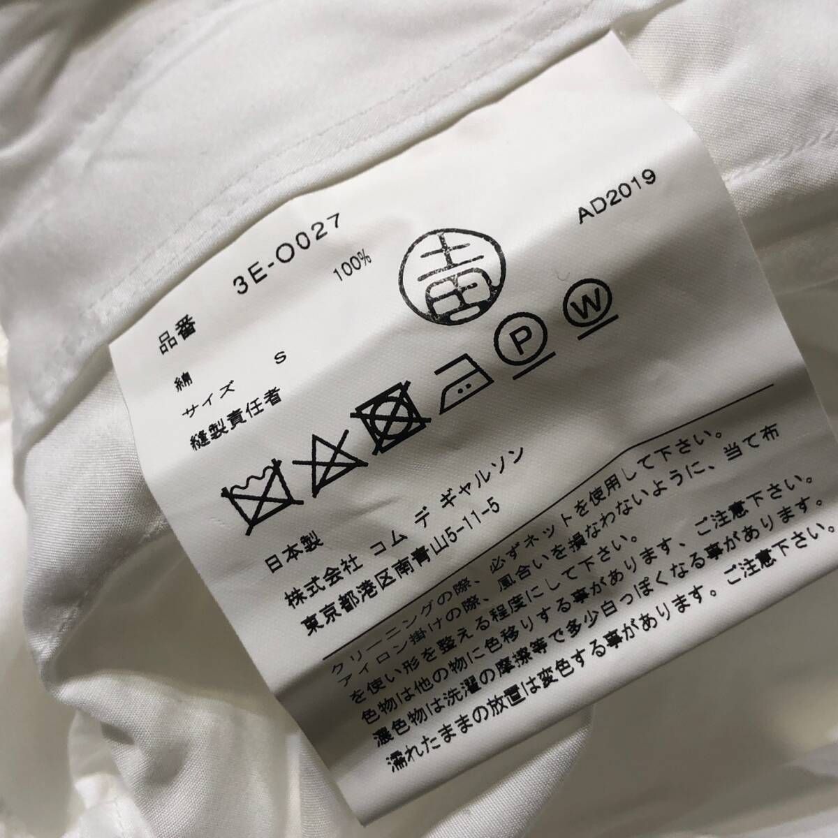 noir kei ninomiya ベルト付きホワイトTシャツ S 20ss NOIR KEI NINOMIYA 裾ベルト S ホワイト ノワールケイ