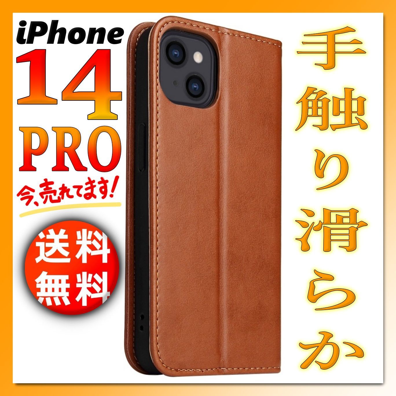 iPhone14PRO 手帳型 ケース 茶ブラウン 無地 PUレザーシンプル 高級