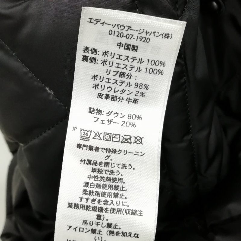 ● エディーバウアー