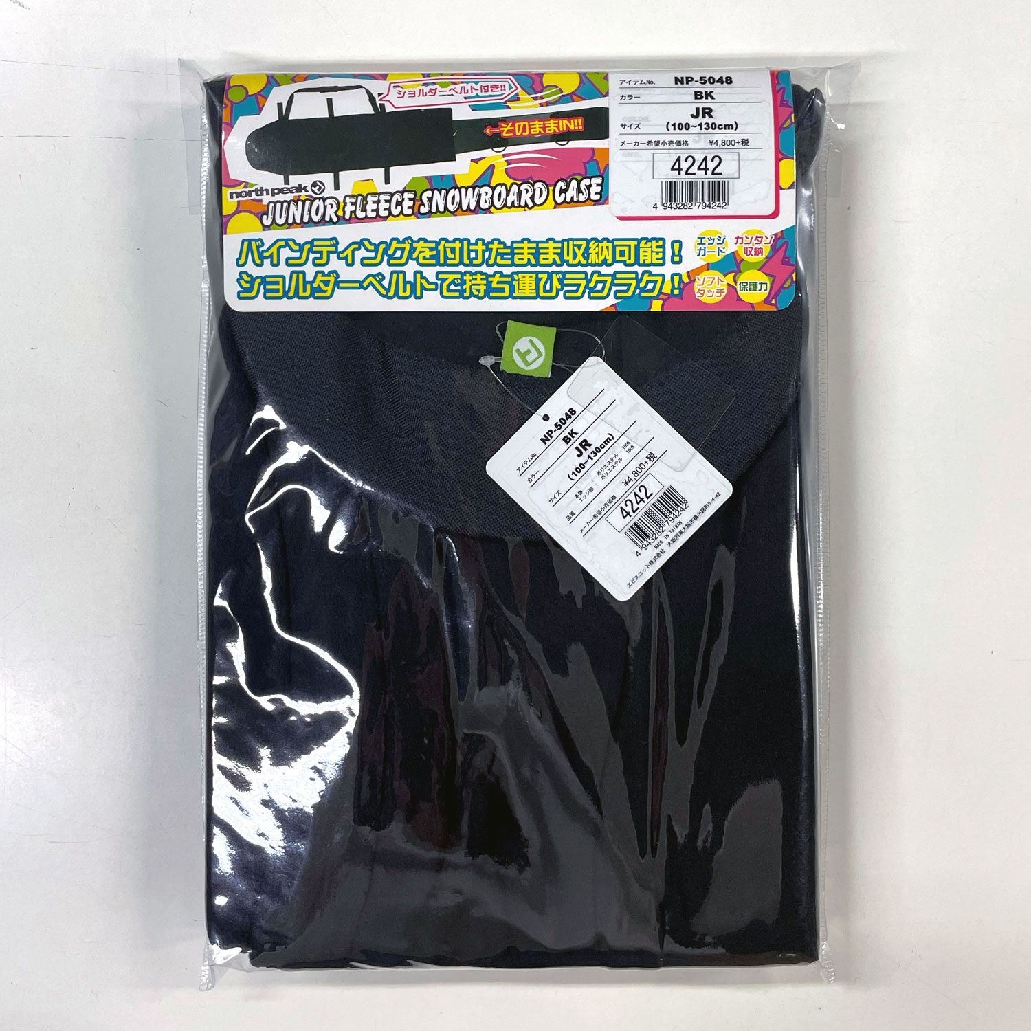 美品 northpeak スノーボード ボードケース ショルダー付き スノーボードケース ボードケース スノボ スノーボード 110