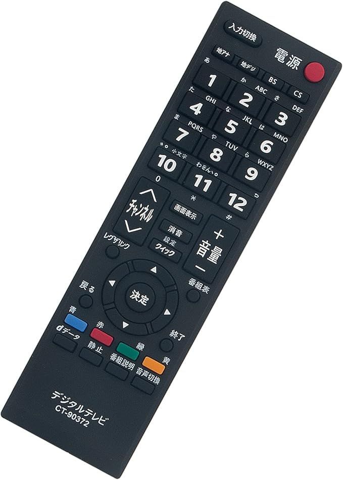 【在庫処分】AULCMEET ブランド テレビ用リモコン fit for 東芝 CT-90372 55A2 46A2 40A2 37A2 32A2 26A2 22A2 19A2 22AC2 19AC2 32AS2 40AS2