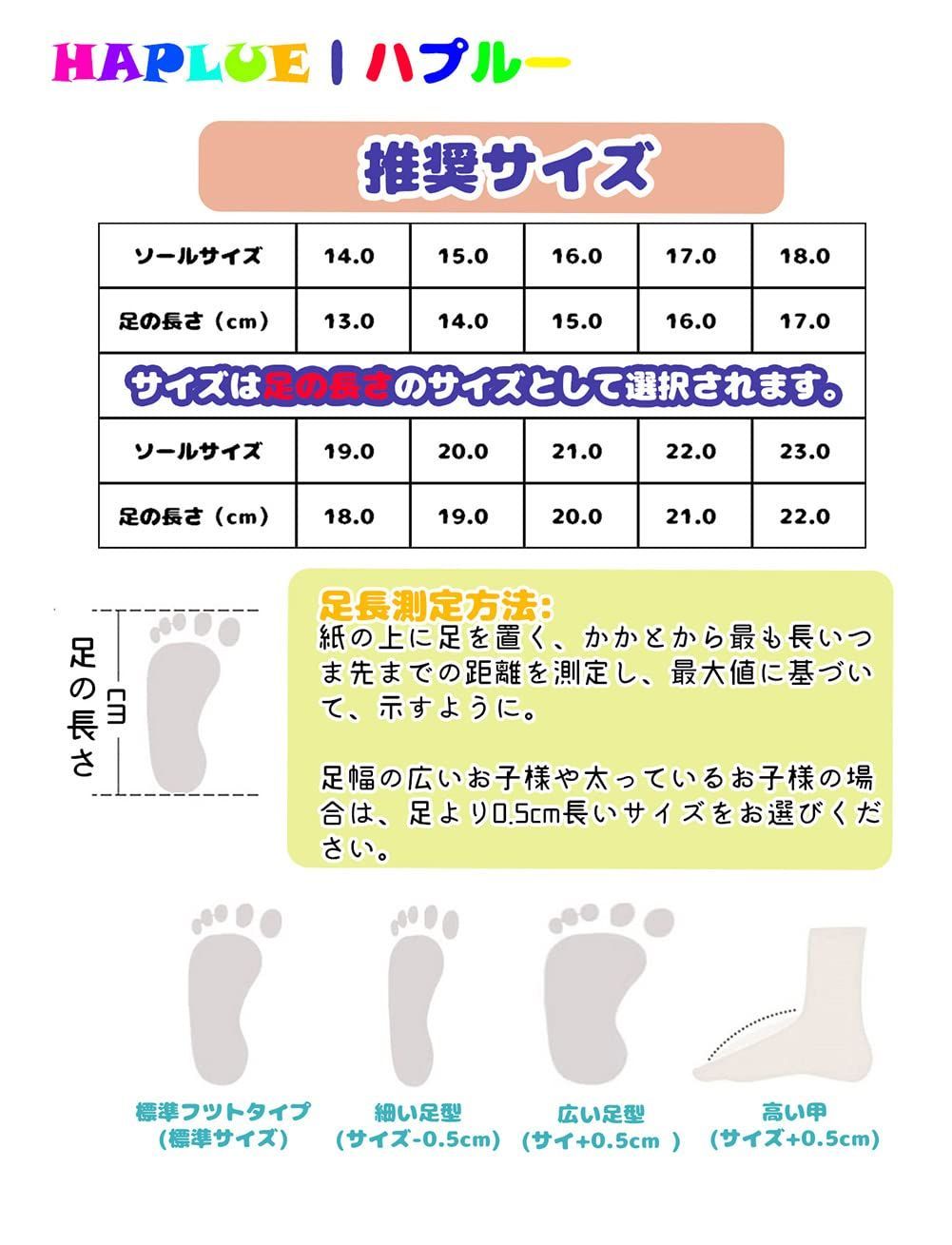 子供 ビーチシューズ