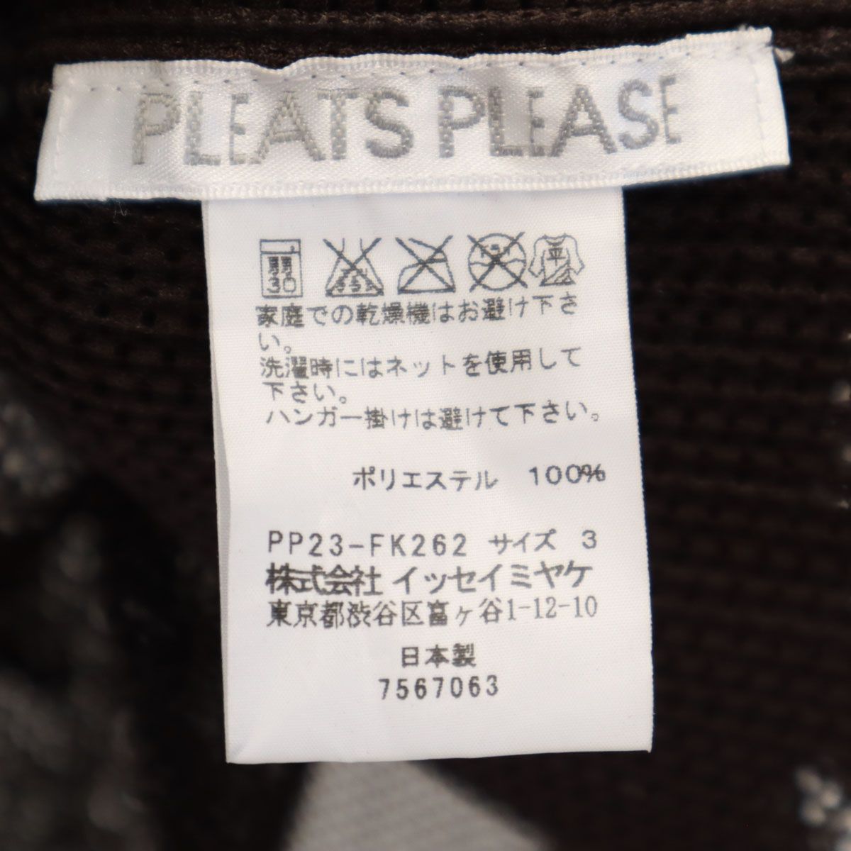 ブラウン イッセイミヤケ