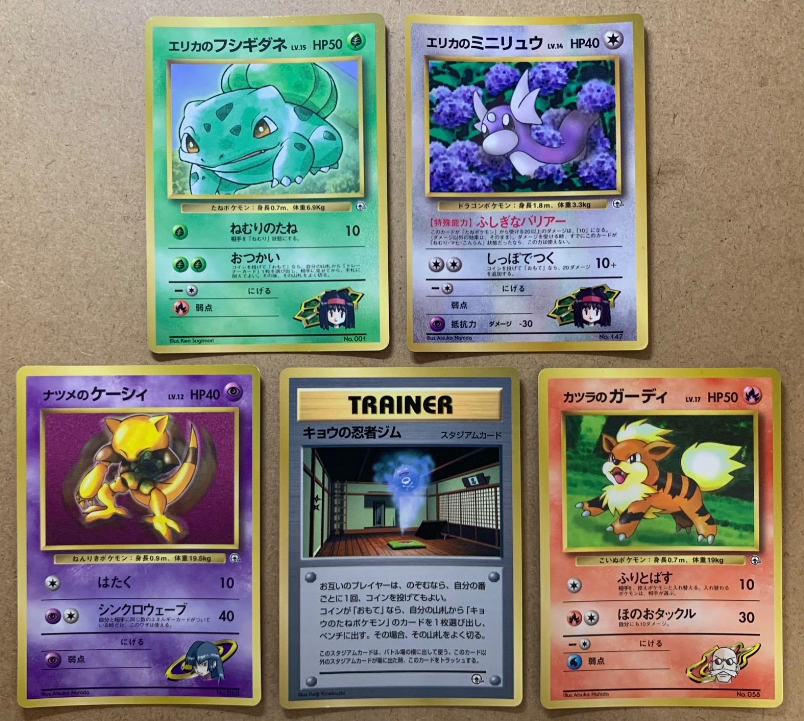 コロコロコミック付録のジムリーダーシリーズセット ポケモンカード旧