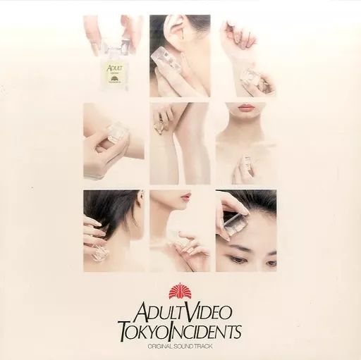 パネライ 希少 ADULT / 東京事変 中古】LPレコード VIDEO TRACK SOUND ORIGINAL 邦楽