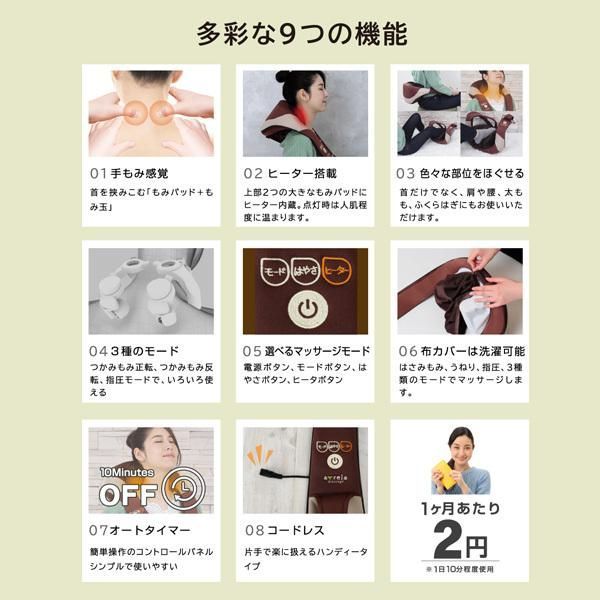 首マッサージャー