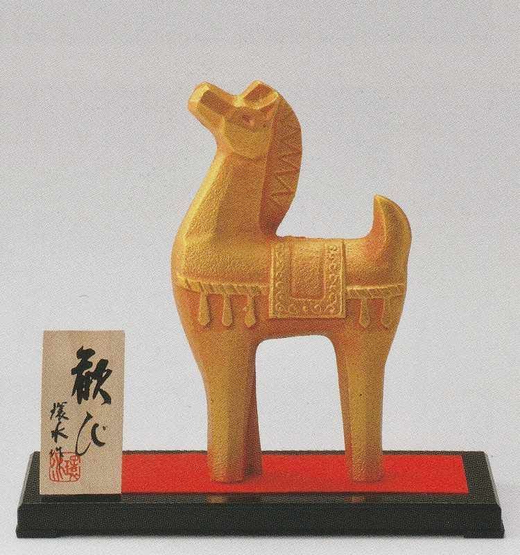 縁起干支 午(うま) 馬の置物 歓び(中) 金色 渡辺環水作品 高岡銅器