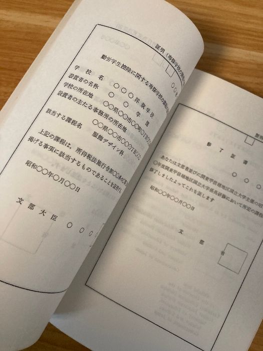 【中古】 公文書の書式と文例 ３訂/ぎょうせい/文部省 公文書の書式と文例 改訂 ぎょうせい 文部省 - メルカリ