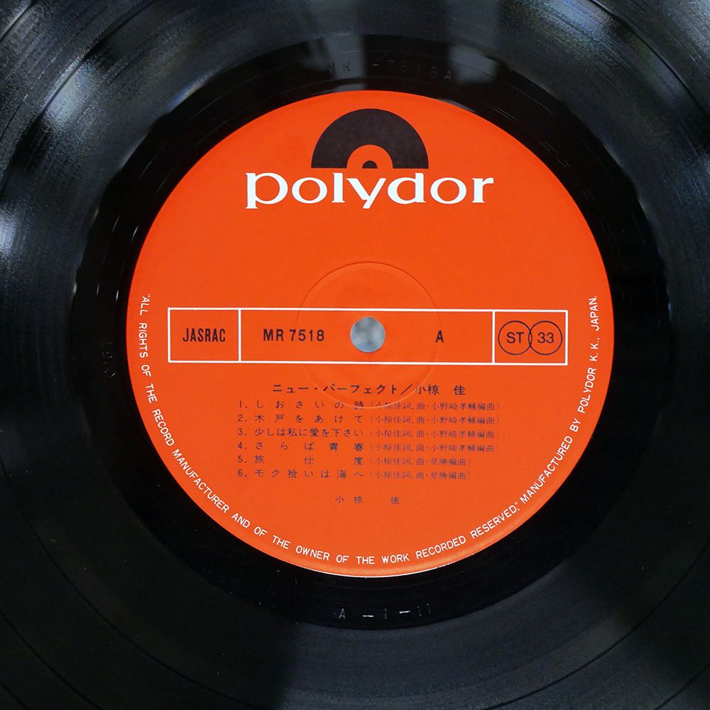 国内盤 小椋佳/NEW PERFECT/POLYDOR MR7518 LP - メルカリ
