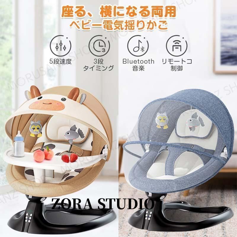 バウンサー 電動 ベビーラック ベビーバウンサー 新生児 バウンサー 電動 電動バウンサー 新生児 おもちゃ 赤ちゃん