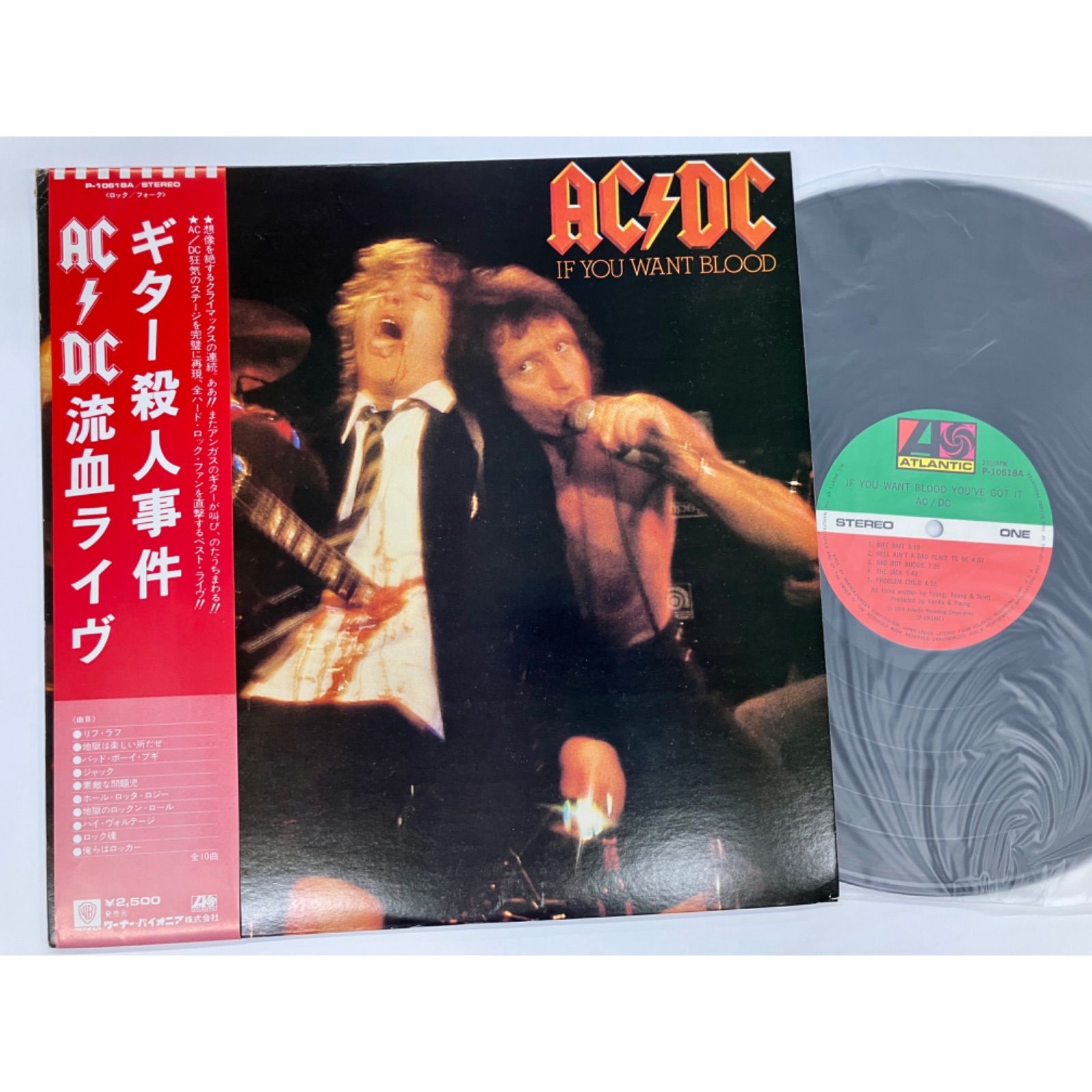 AC/DC - ギター殺人事件（If You Want Blood You've Got It
