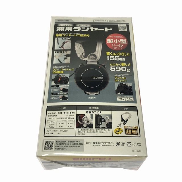 4個 Tajima