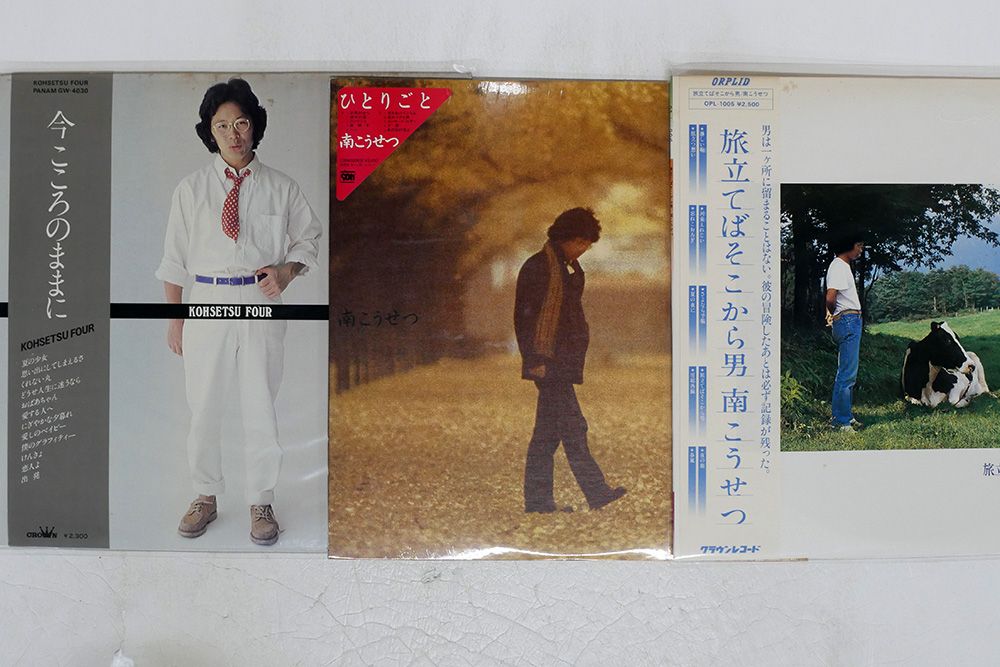 LP、一部帯付き 南こうせつ/3枚セット - メルカリ