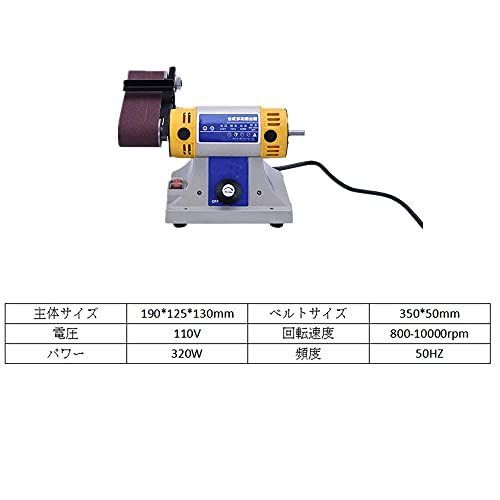 右サンドベルト機 BAOSHISHAN電動ベルトサンダー ミニベルトサンダー