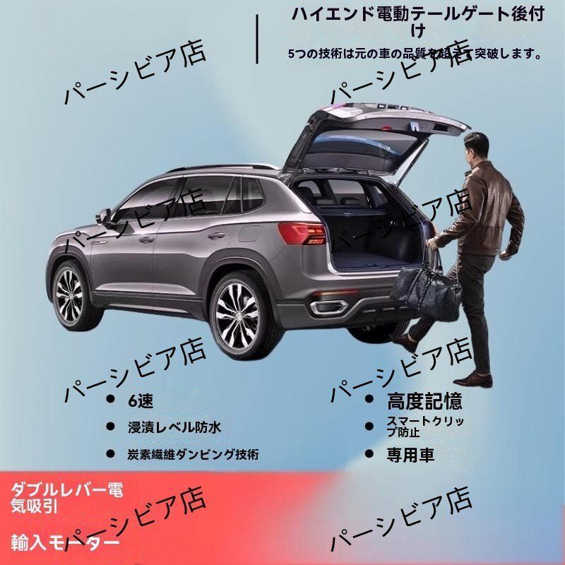 電動パワーゲートユニット