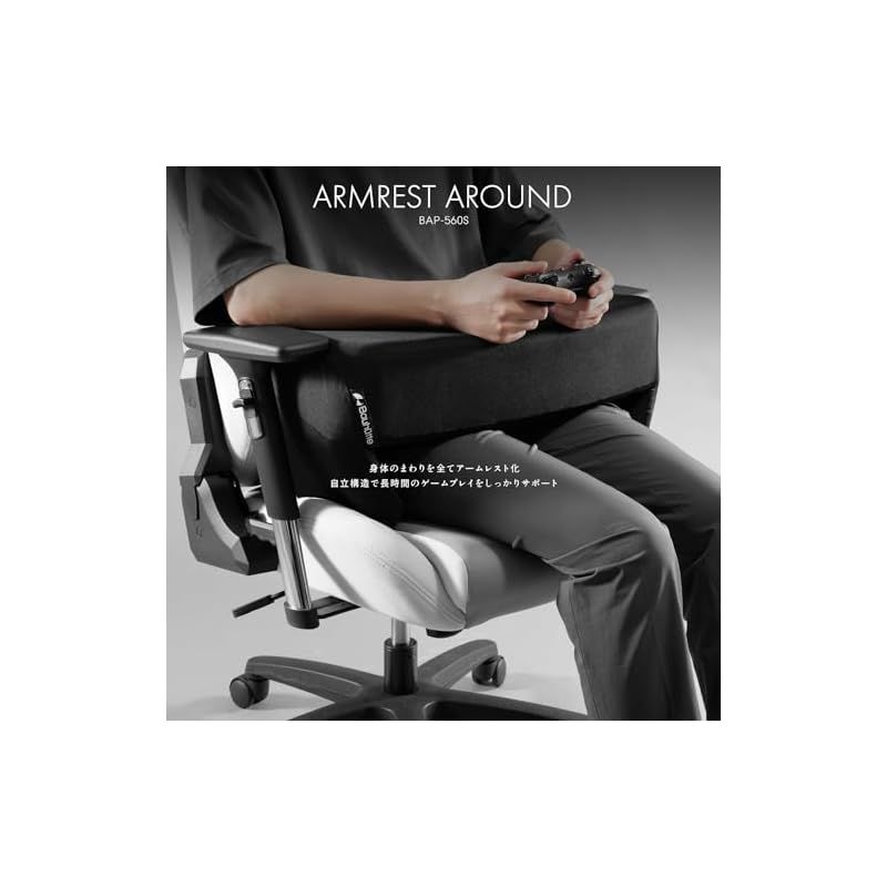 Bauhutte(バウヒュッテ) ゲーミングアームレストアラウンド バウヒュッテ 肘掛け アームレストアラウンド 肘置き アームレスト