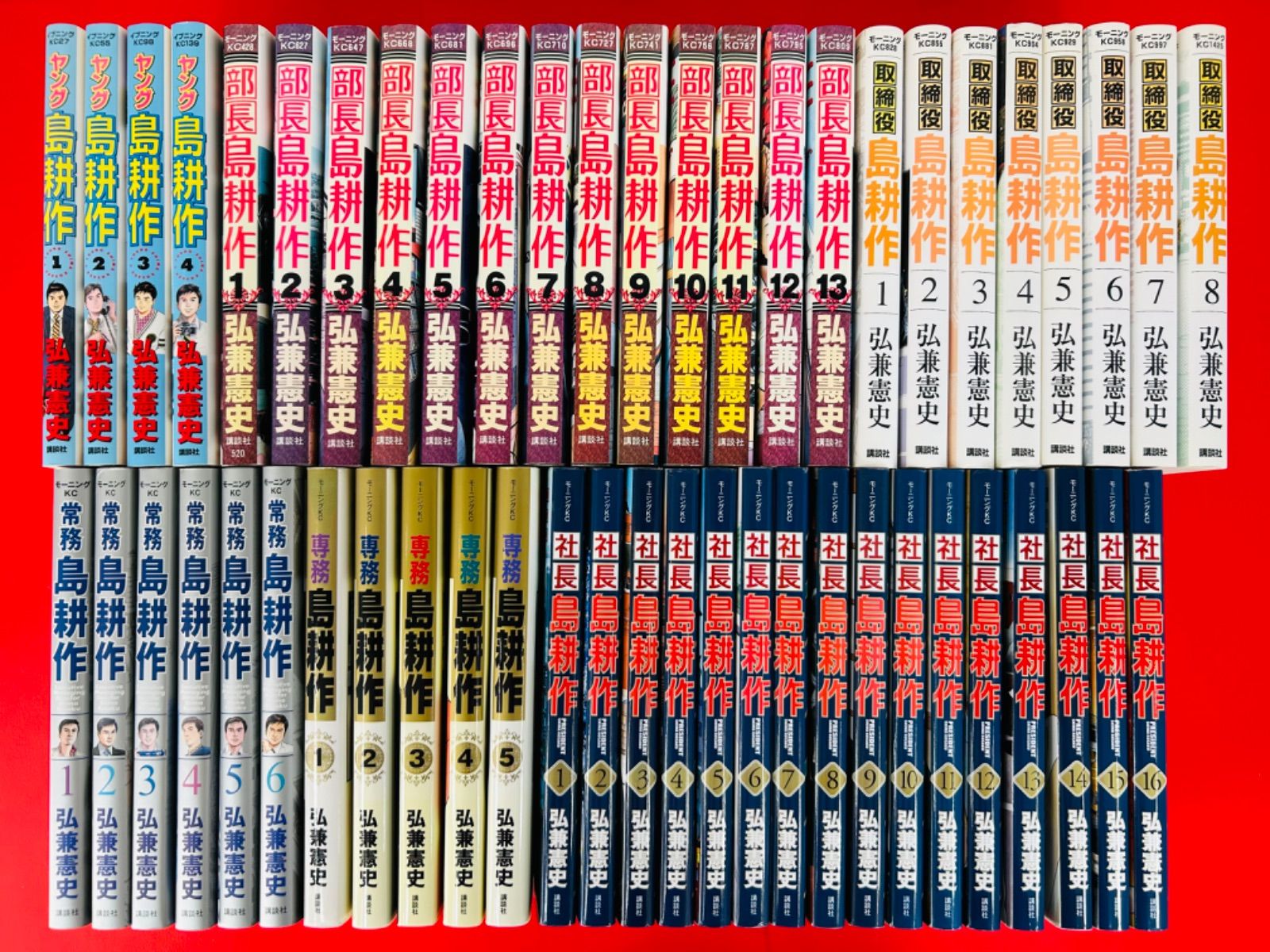 社長島耕作 1-16巻 全巻セット コミックセット 地球経済学基礎編つき