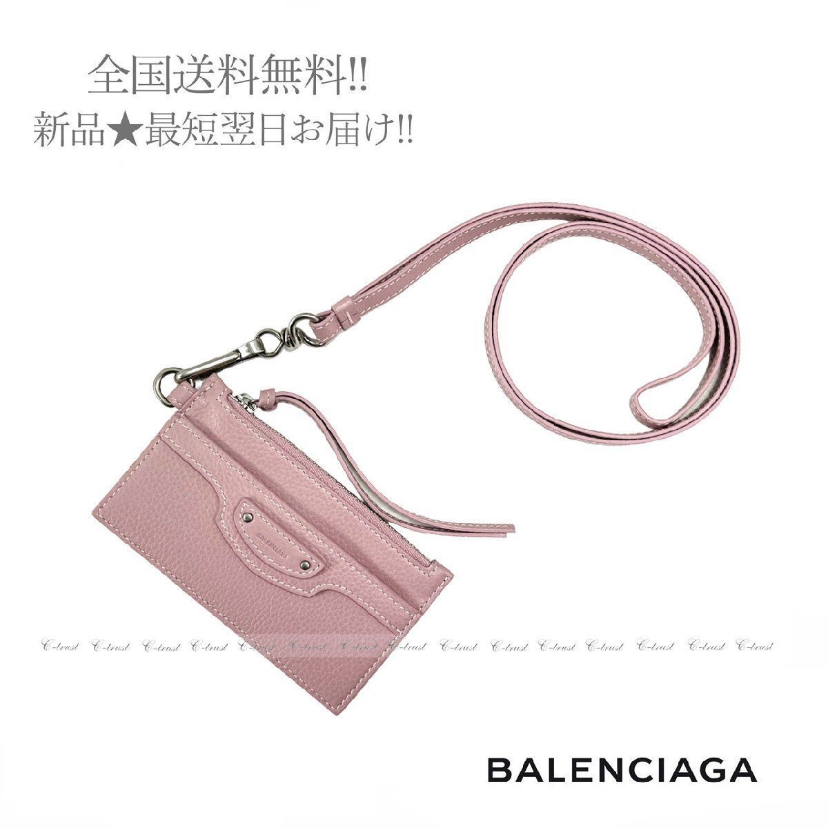 BALENCIAGA バレンシアガ カードケース コインケース ストラップ