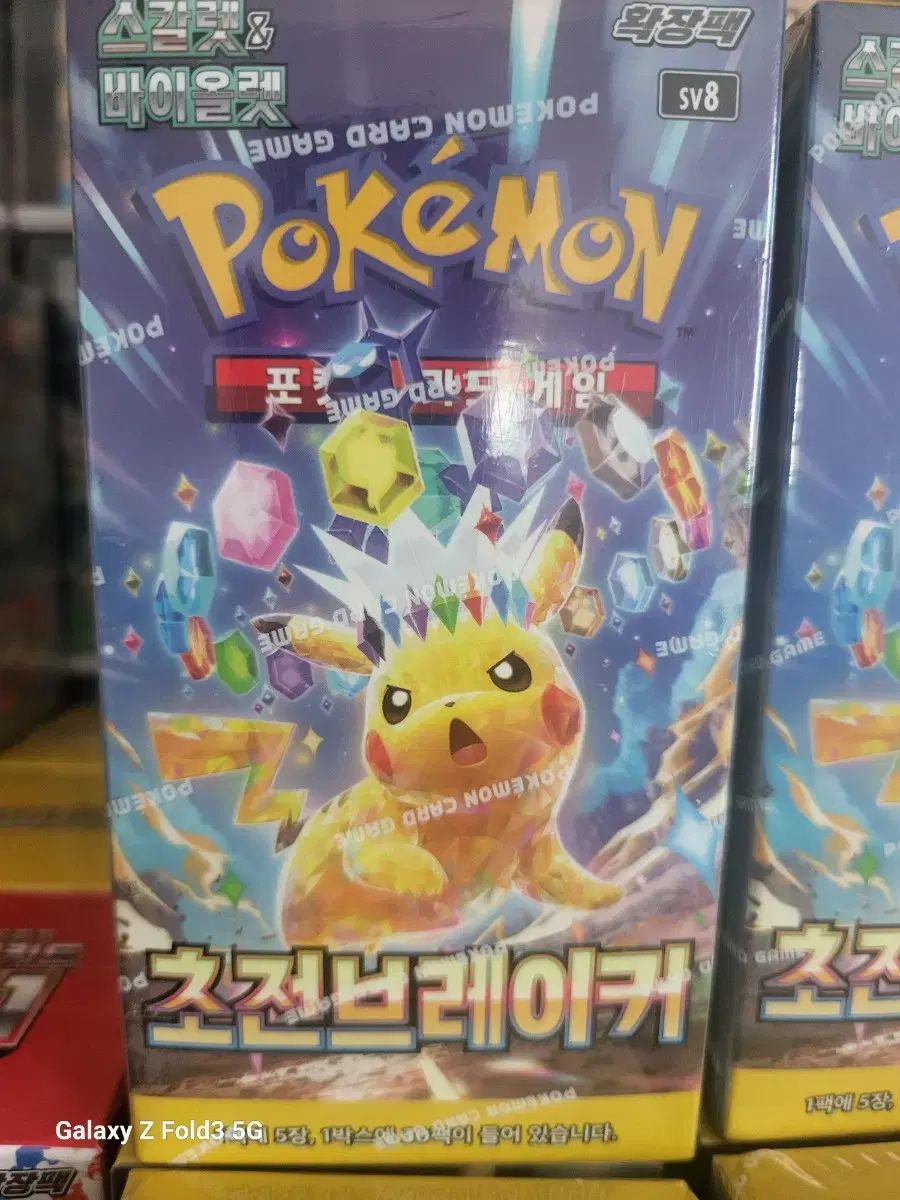 ポケモンカード 10 箱 チョークブレーカー