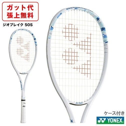 ヨネックス ジオブレイク 50S UL1 20%OFF