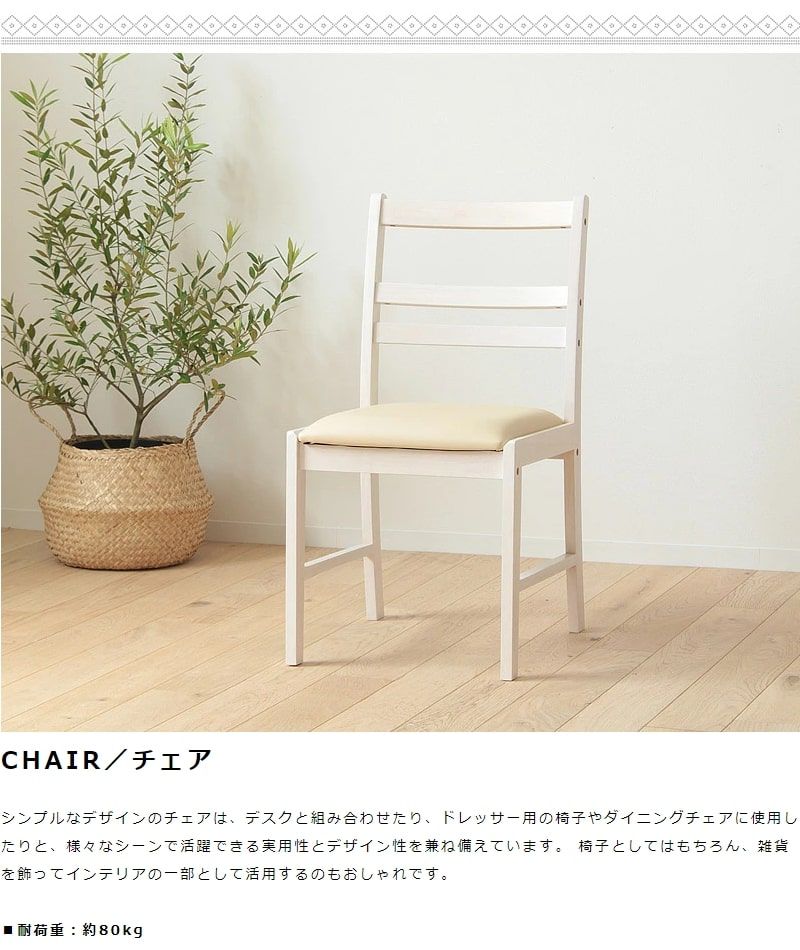 アンティーク調 チェア 単品 白 ダイニングチェア おしゃれ デスクチェア ホワイト 北欧 木製 天然木 シンプル 椅子 レザー デスク用 一人用 ドレッサーチェア 白家具 ホワイトインテリア レザーチェア イス 一人暮らし 新生活 MARWIL-DEMENAGEMENTS_CH