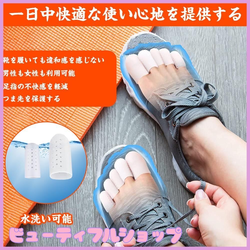 特価】シリコン 足指サック指サック 足指 キャップ プロテクター