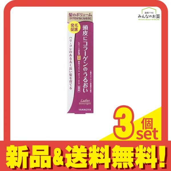 レディース毛乳源 薬用育毛エッセンスu003cボリュームケアu003eN 150mL 3個セット まとめ売り