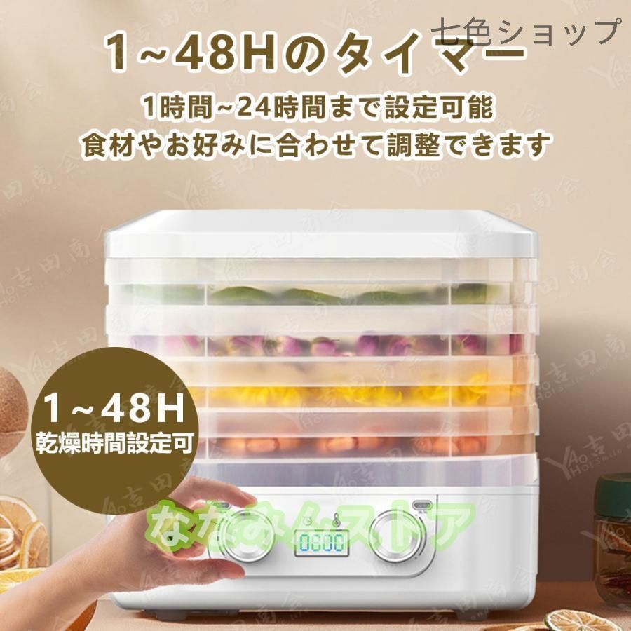 フードドライヤー タイマー付き 食品 野菜 脱水機 5層 大容量 70℃迄 Amazon.co.jp: BelleLife フードドライヤー 食品乾燥機