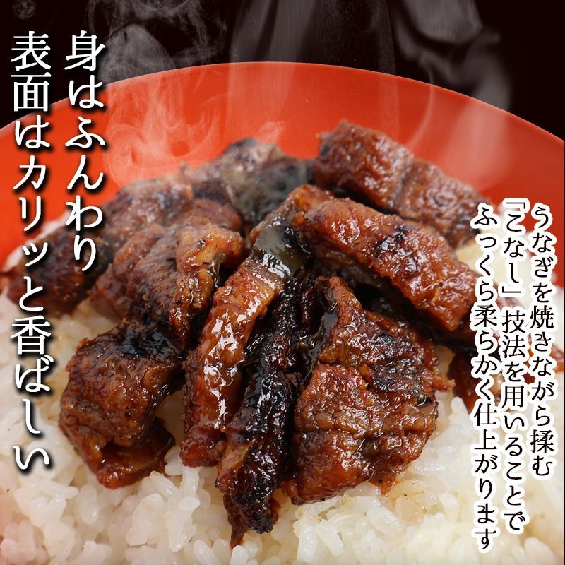 うなぎ 国産 70g×5袋 蒲焼き きざみ 炭火焼  訳あり 愛知県三河一色産 海鮮 丼 鰻 ウナギ 高評価 鰻国産 かば焼き(※沖縄県配送不可)