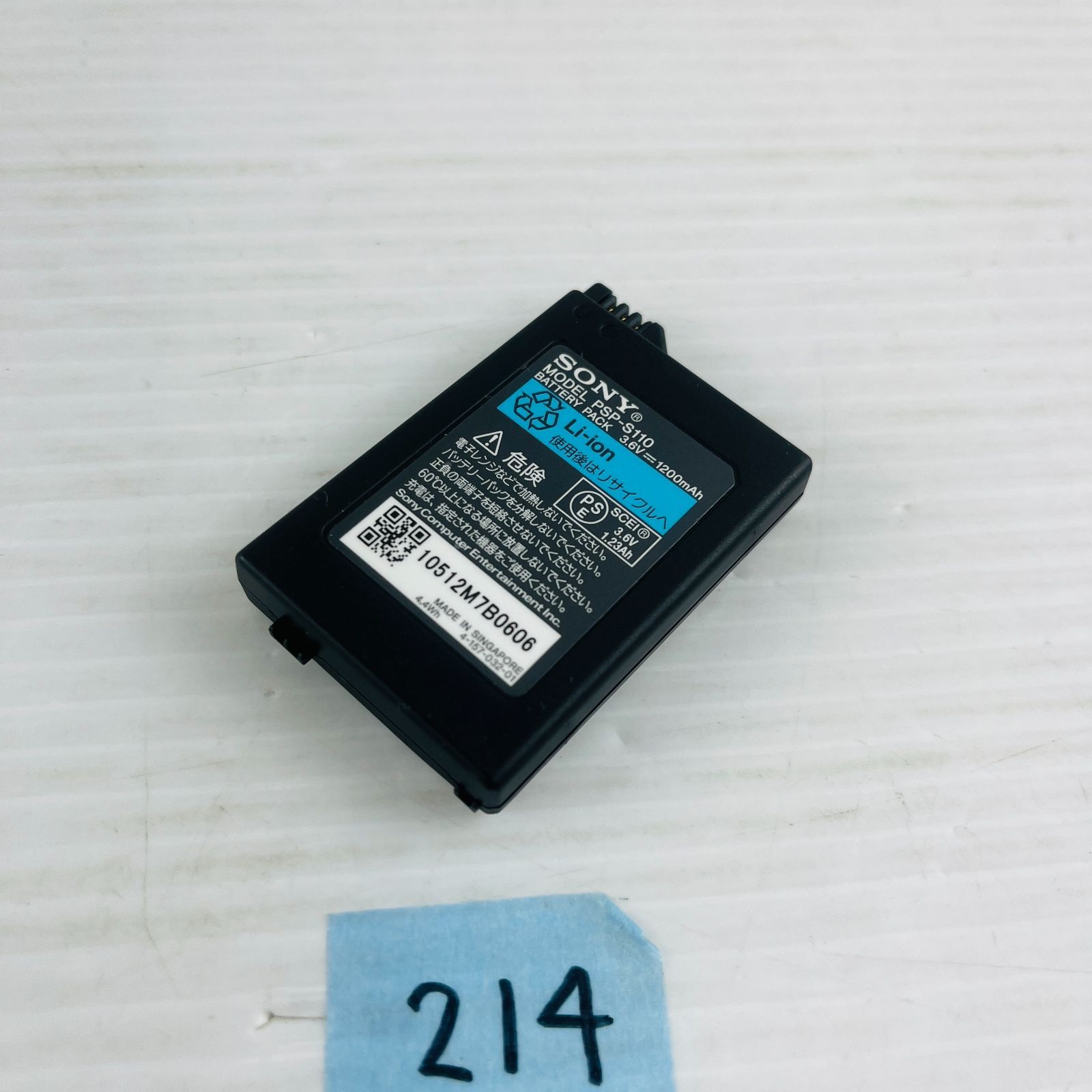 【美品】 SONY PSP-3000 ライラックパープル ぽかぽかアイルー村 2025年最新】PSP-3000 アイルー村の人気アイテム - メルカリ
