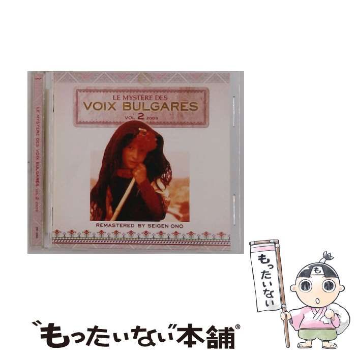 LE MYSTERE DES VOIX BULGARES VOL 2 2003 | |