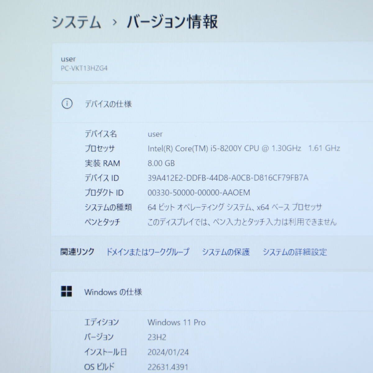 ☆美品 高性能8世代i5！SSD256GB メモリ8GB☆VKT13H Core i5-8200Y