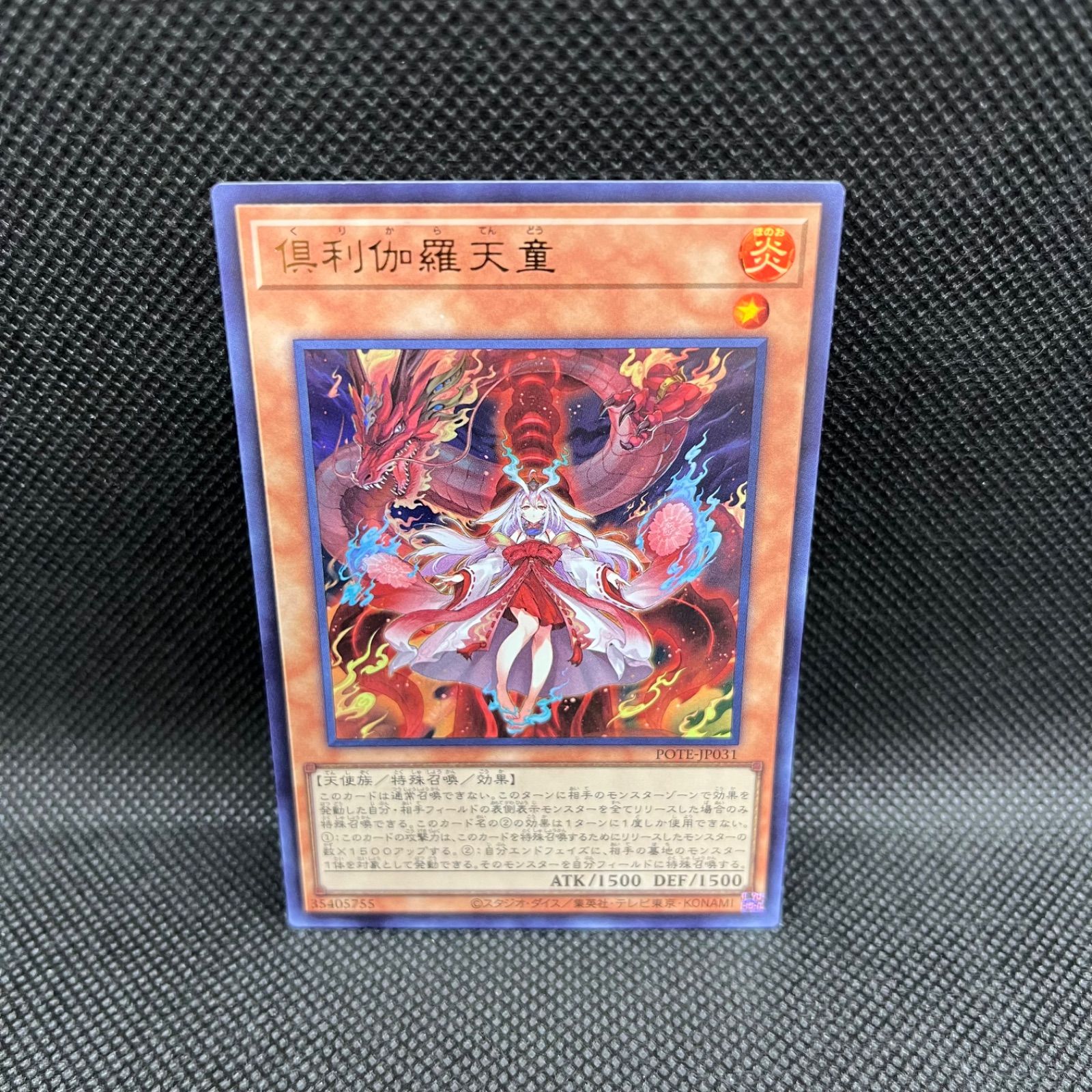 遊戯王 青眼&赤眼&黒魔術師 初期ウルトラセット （遊戯王 初期
