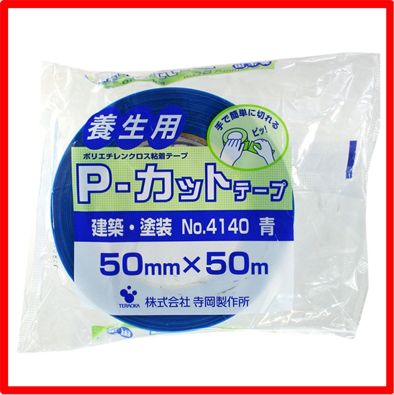 送料無料】青 Style: 1巻 寺岡製作所 TERAOKA NO.4140 Pカットテープ 