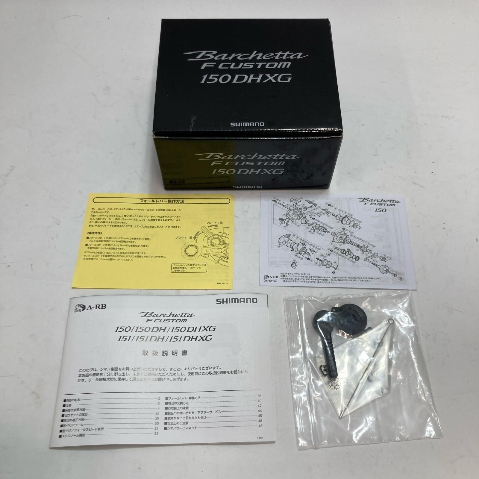 SHIMANO