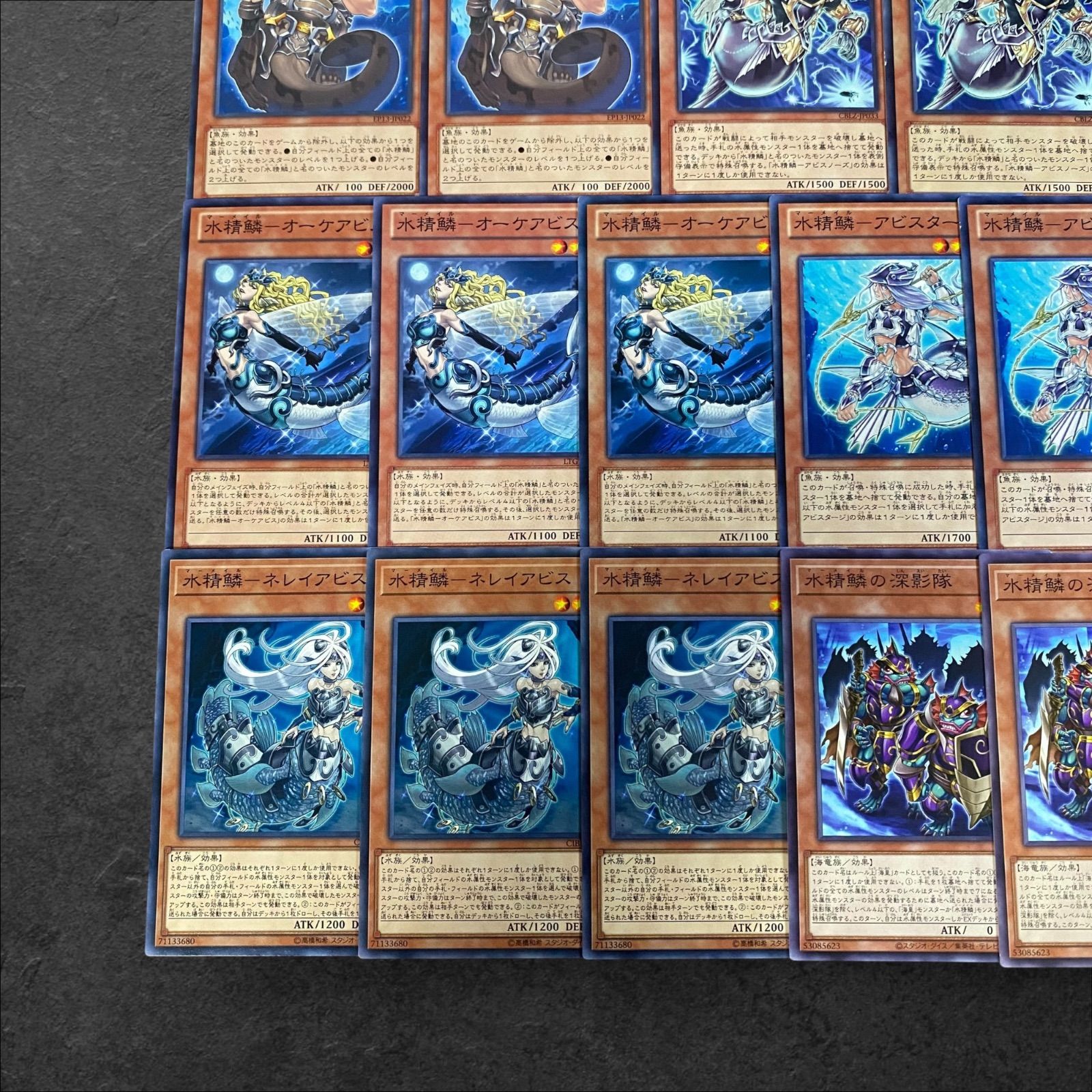9247【遊戯王】水精鱗-マーメイル-〈デッキパーツ〉22枚セット