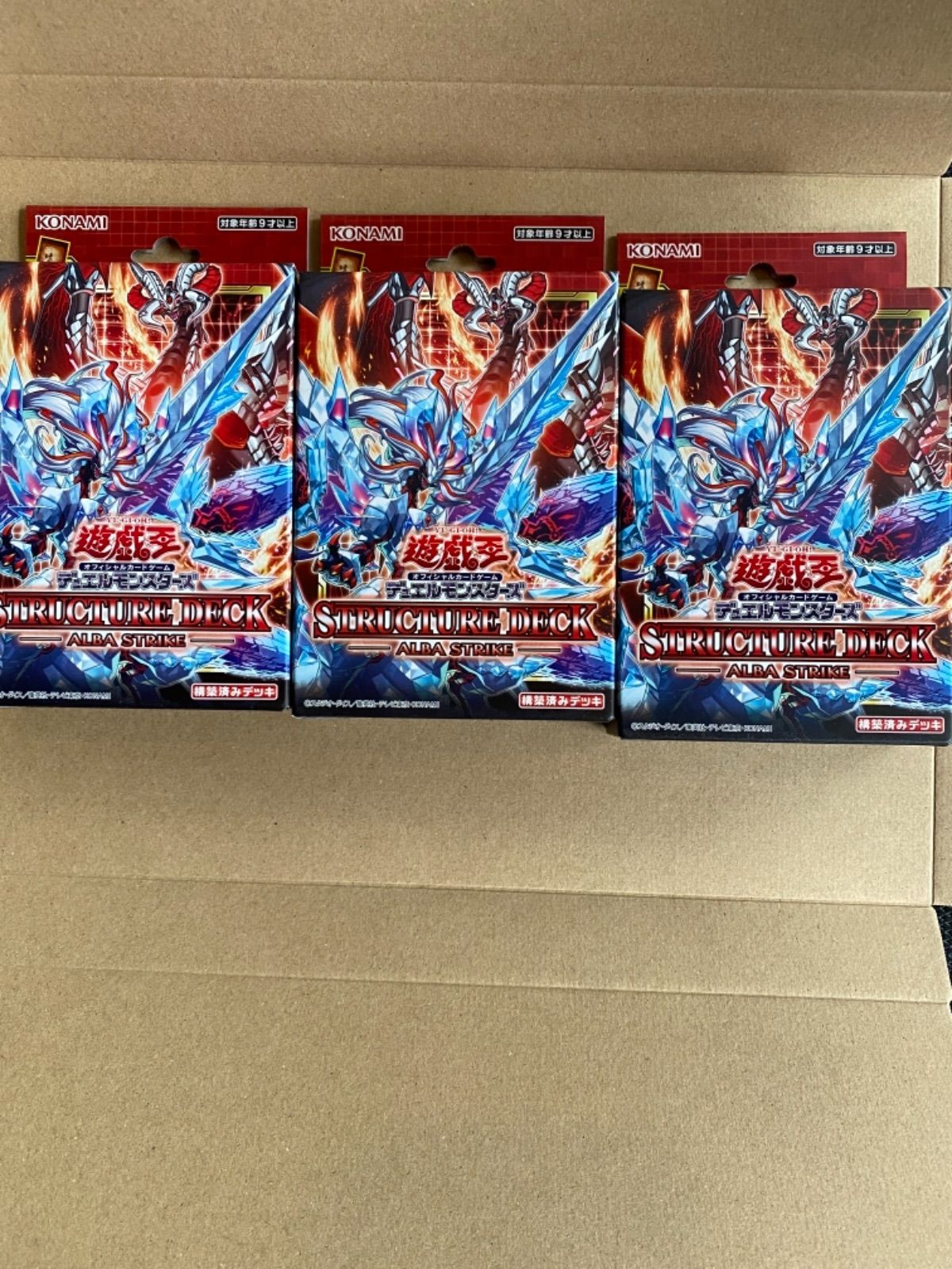 新品未開封 アルバストライクALBA STRIKE 遊戯王 ストラクチャー