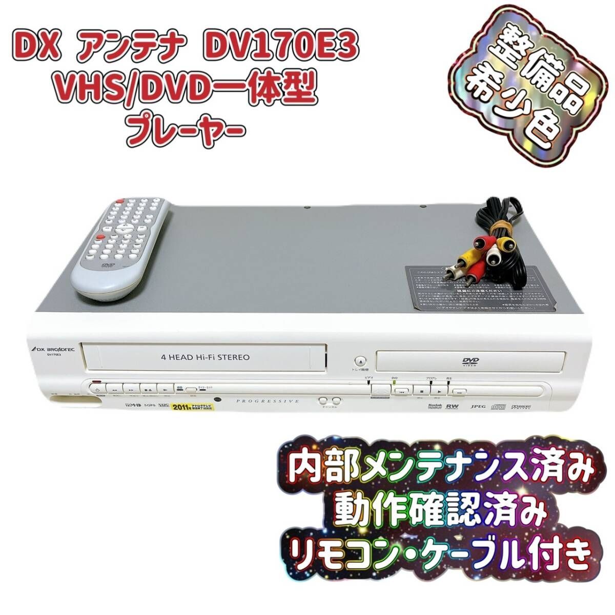 DXアンテナ ※ 未使用品 開封済み DXアンテナ DX BROADTEC 地上デジタル