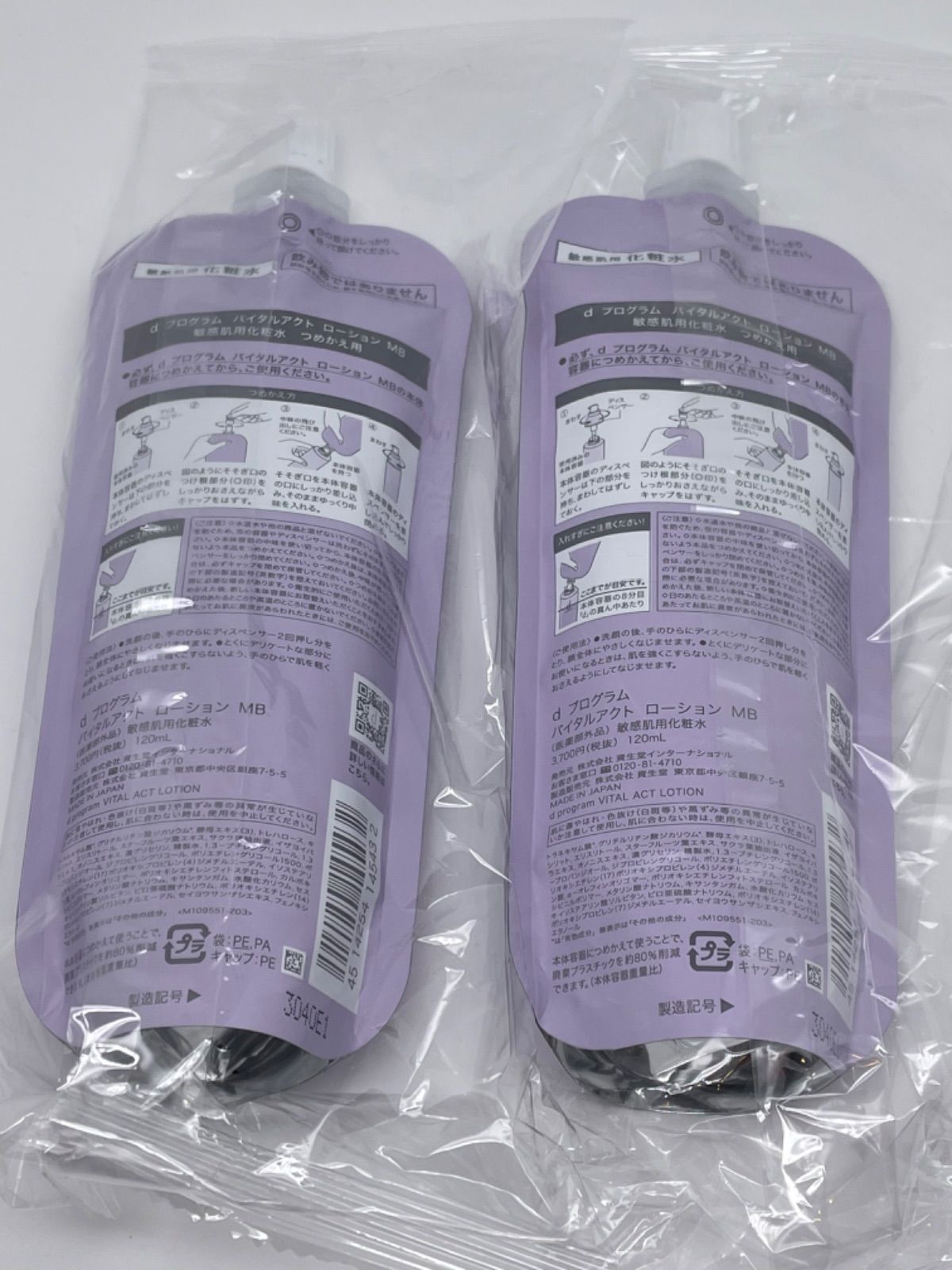 120mL×2点