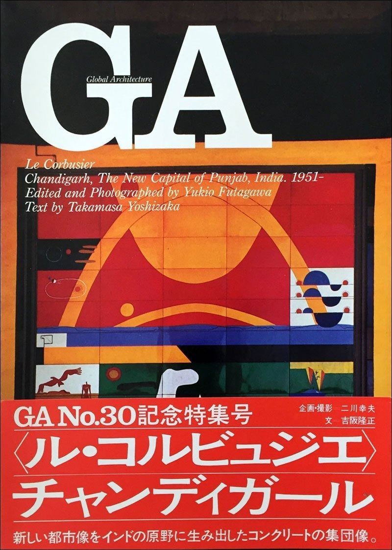 GA No.30〈ル・コルビュジェ〉チャンディガール1951 (グローバル