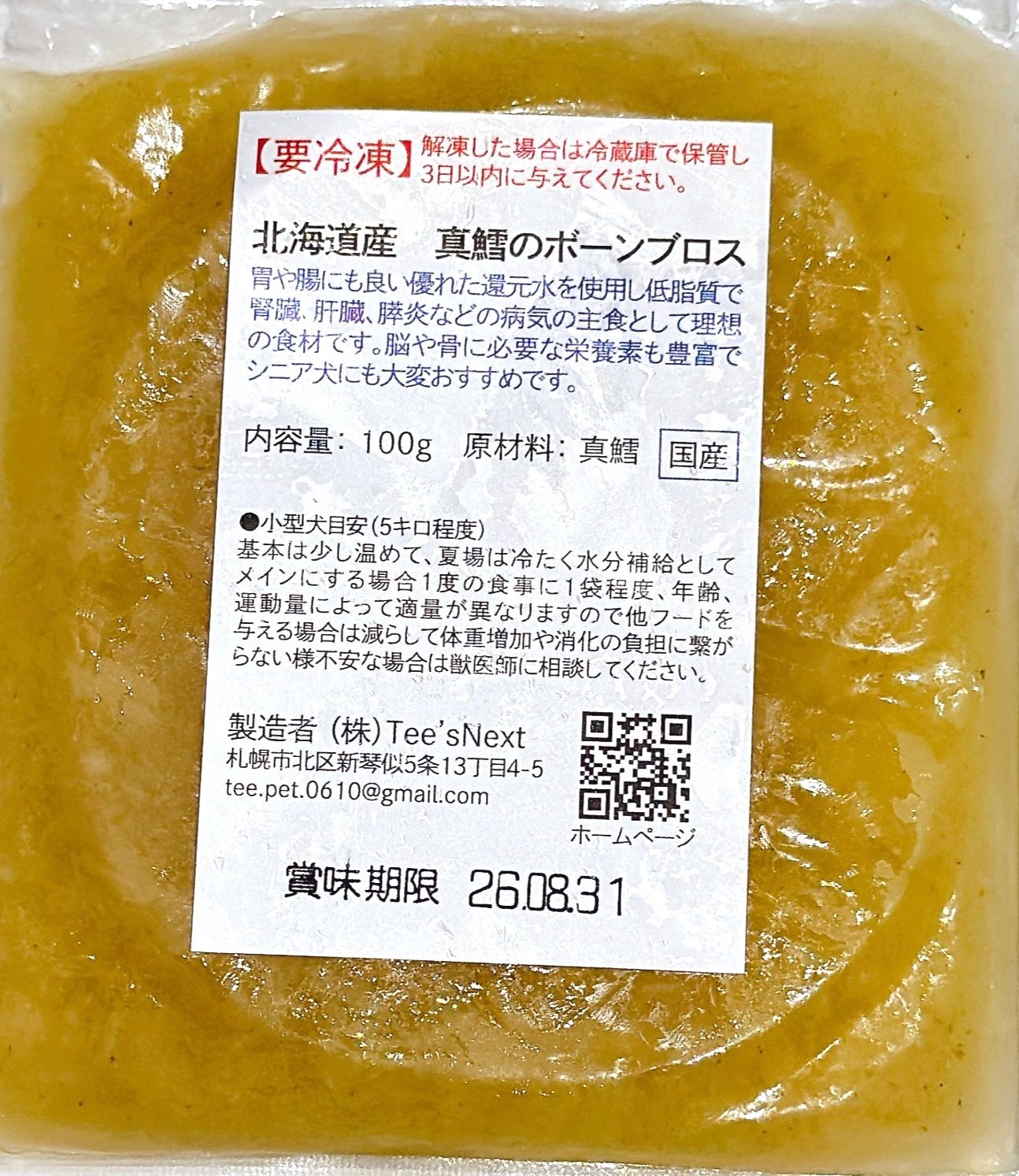 長生きご飯