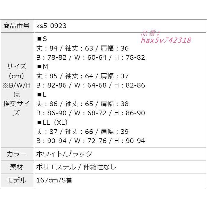 ショートタイトワンピース