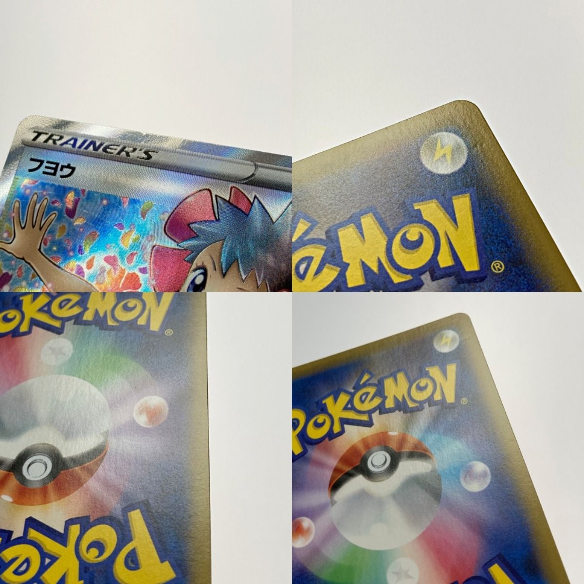 ポケカ　フヨウ２枚セット ポケモン トレカ ポケカ《 フヨウ 》080/070 SR - メルカリ