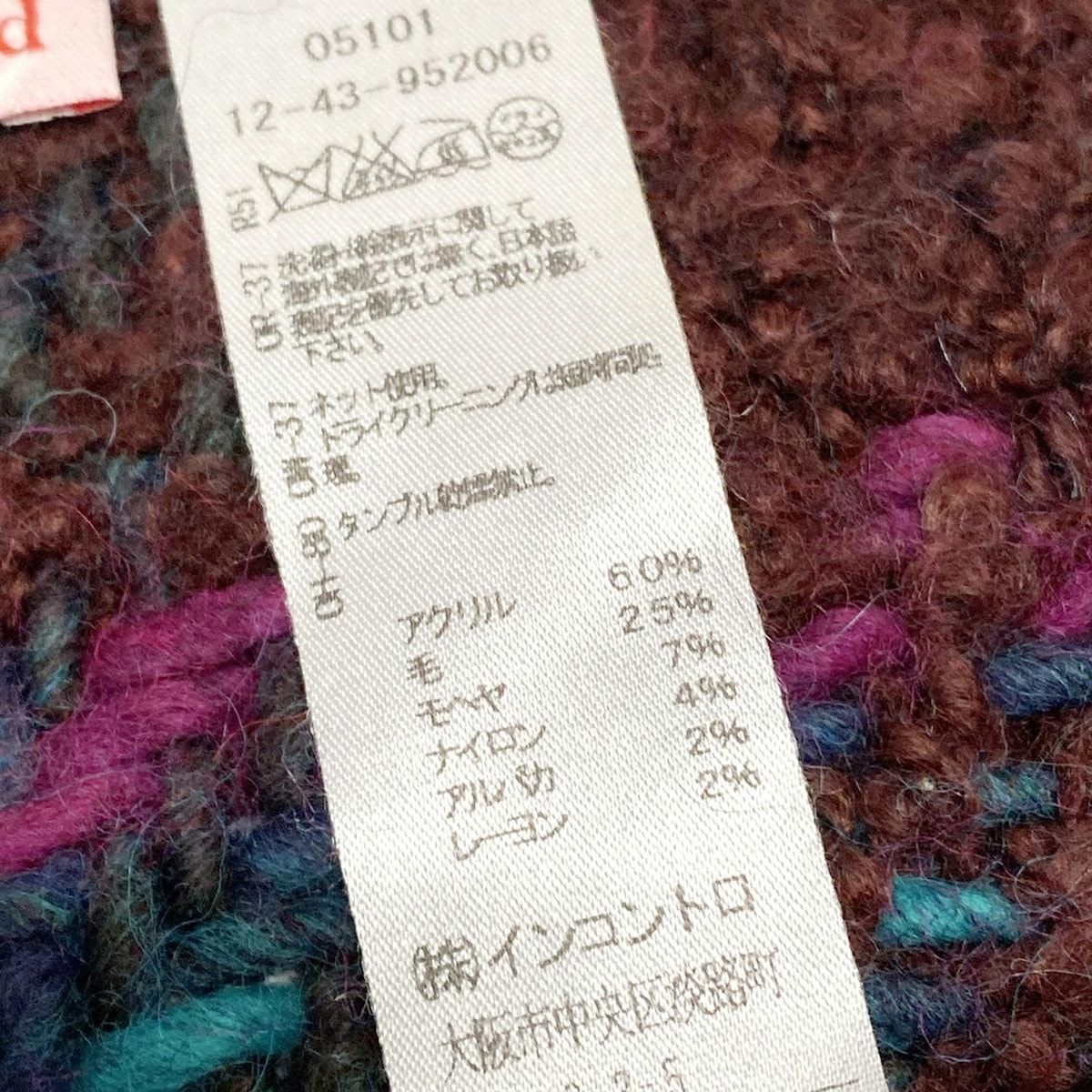 ダークブラウン×ブルーグリーン×マルチ