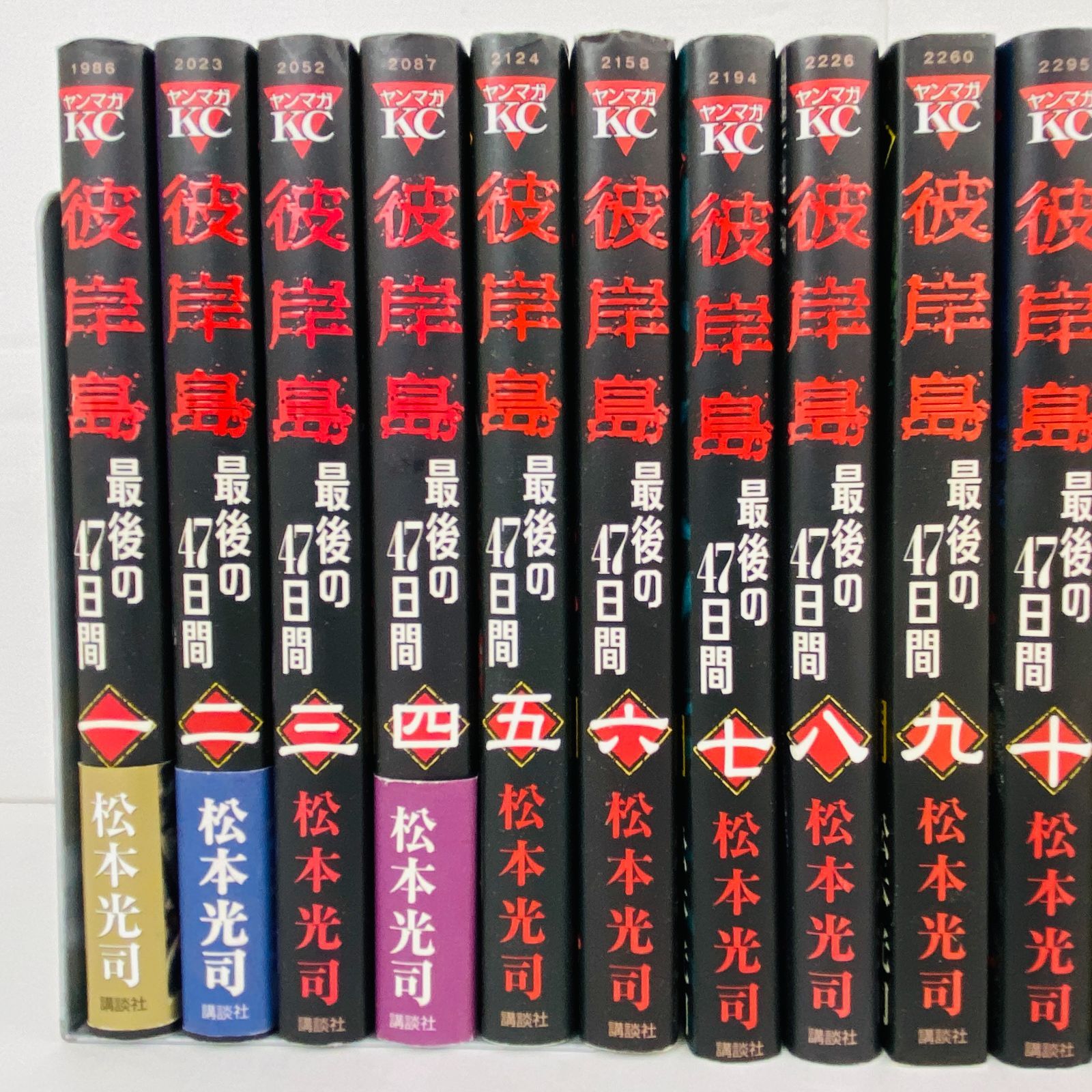 彼岸島 最後の47日間 48日後 セット 松本光司 漫画　ひがんじま ホラー 彼岸島 最後の47日間（1） (ヤングマガジンコミックス