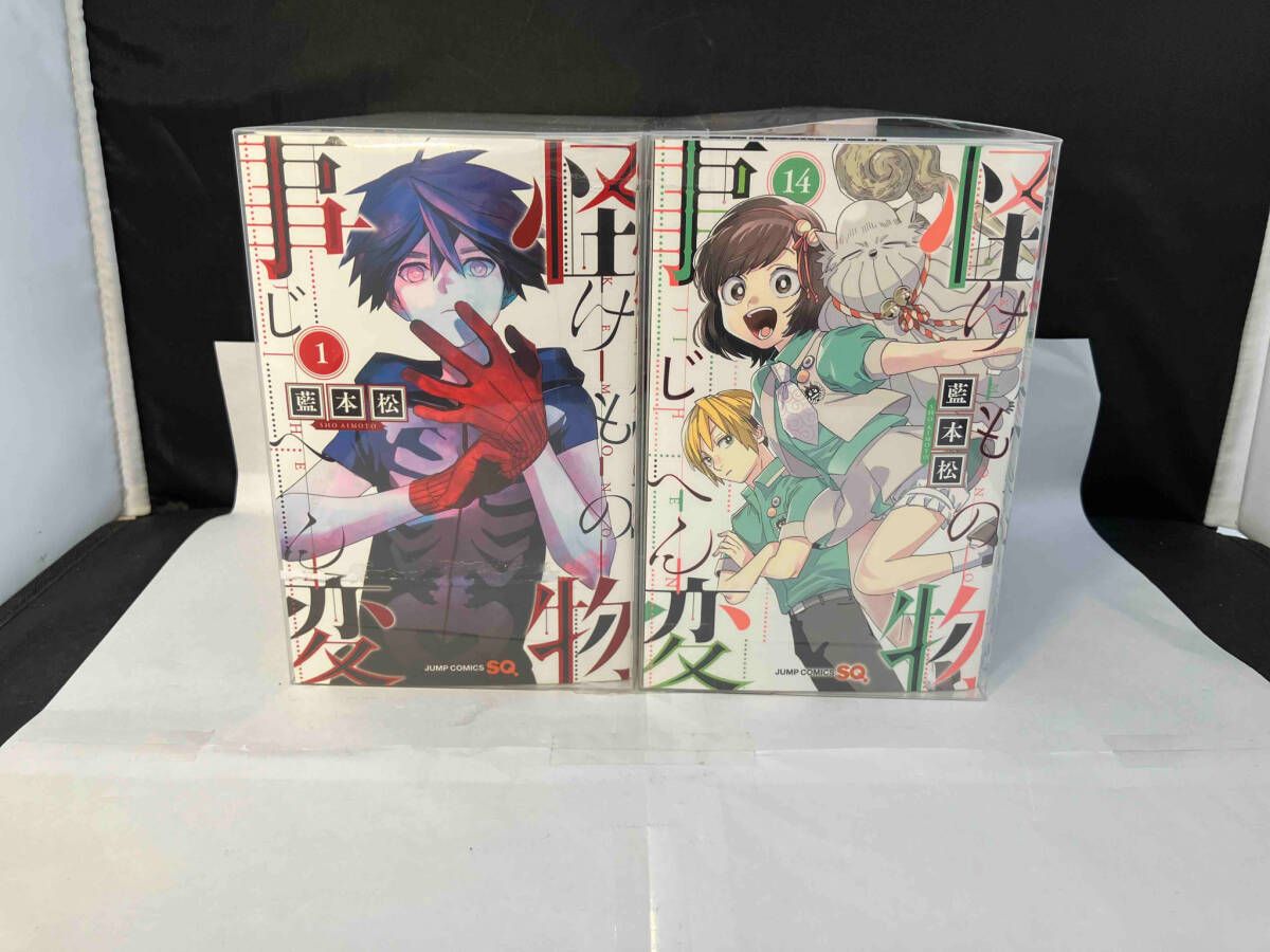 怪物事変　14巻セット 怪物事変 14 (ジャンプコミックス) | 藍本 松 |本 | 通販 | Amazon